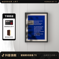  触控 壁画歌词音响