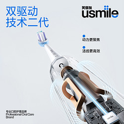 usmile 笑容加usmile电动牙刷男女成人自动款罗马柱礼盒装Y1S1盒