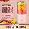 Konka/康佳便携多功能榨汁杯家用充电小型懒人榨果汁机户外榨汁机
