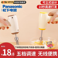 出口日本无线打蛋器电动家用便携小型便携打蛋机