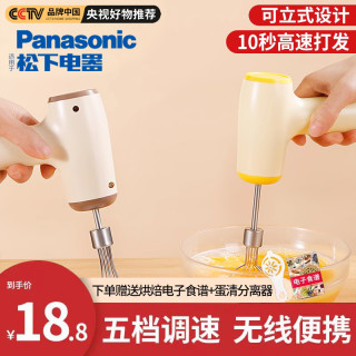 出口日本无线打蛋器电动家用便携小型便携打蛋机