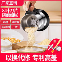 赫枫粉碎机磨粉机小型家用打粉机超细研磨机破碎中药打碎机破壁机