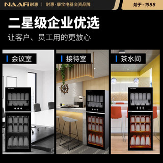 NAAFI 耐惠 消毒柜 家用立式厨房大容量消毒柜 商用 茶杯碗筷奶瓶餐具紫外线消毒碗柜XDZ320-MRP1