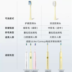 neward 适配Ulike电动牙刷头替换UB601/ub602/ub603/careup/cb02通用软毛