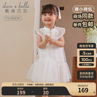 戴维贝拉 DAVE＆BELLA）中大童裙子薄款女童公主裙儿童连衣裙童装宝宝网纱裙夏季新款童裙 白色 150cm（建议身高140-150cm）