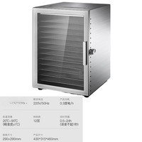 QKEJQ   食品烘干机小型水果茶叶溶豆干果机食物风干机干燥箱商用   12层触屏款