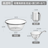 透明手提水桶洗衣桶学生宿舍浴室洗澡家用桶塑料桶加厚带盖储水桶 脸盆+漱口杯+水勺(高透明) 32*25cm
