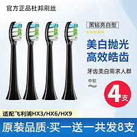 PHILIPS 飞利浦 电动牙刷头替换HX6730/3226/3216/6616/6530/6721/9360四支