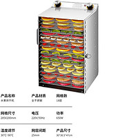 QKEJQ   干果机商用小型肉类食物蔬菜宠物零食风干机水果烘干机食品   18层食物烘干机（650W）