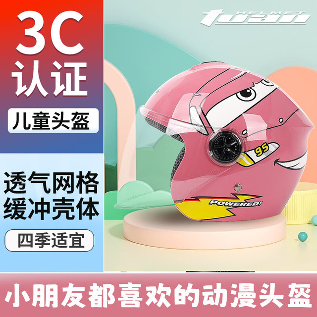 THUASNE 途安 B769 摩托车头盔 半盔 粉色 均码