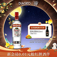 移动端、京东百亿补贴：SMIRNOFF 斯米诺 红牌伏特加 700ml