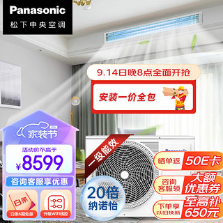 Panasonic 松下 全直流变频家用2匹风管机
