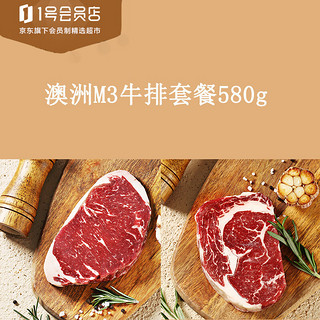 One's Member 1号会员店 澳洲M3牛排套餐580g