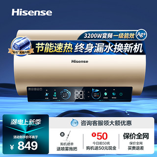 Hisense 海信 电热水器家用卫生间一级能效速热储水60L升大容量变频节能309