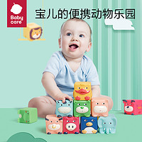 babycare 宝宝积木软胶可啃咬6-12个月婴儿玩具1-3岁儿童益智玩具 诺尔农场