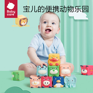 babycare 宝宝积木软胶可啃咬6-12个月婴儿玩具1-3岁儿童益智玩具 诺尔农场