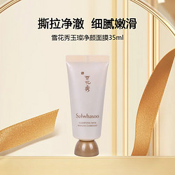 Sulwhasoo 雪花秀 撕拉面膜35ml    1只