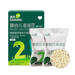 Enoulite 英氏 Engnice）儿童零食 牛奶椰子味 溶溶豆尝鲜装