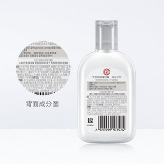 Dabao 大宝 SOD蛋白蜜100ml*2