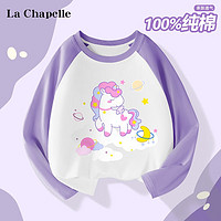 LaChapelle kids LA CHAPELLE KIDS 拉夏贝尔 拼色儿童卫衣