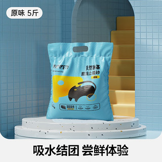 KimPets 膨润土猫砂高效结团除臭不粘底低尘猫沙 猫咪用品 原味5斤装