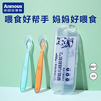 有券的上：Anmous 安慕斯 婴儿硅胶软勺 2支