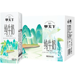 皇氏乳业 纯牛奶 200ml*10盒