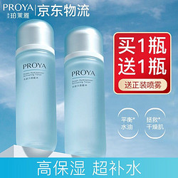 PROYA 珀莱雅 动力活能水135ml