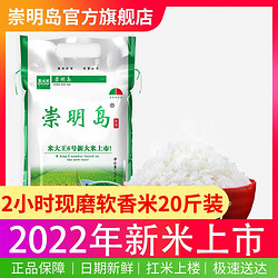 崇明岛 当季秋收新大米20斤新米香米农家10Kg胚芽米