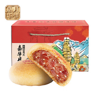 jiahua food 嘉华食品 嘉华月饼 茉莉鲜花奶心月饼80g*10枚  中秋送礼云南地方特产美食糕点