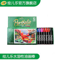 Crayola 绘儿乐 52-3612 水溶性油画棒