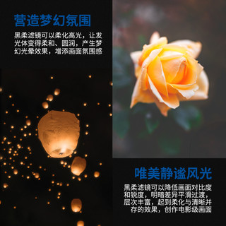 /纽尔 NEEWER1/4黑柔滤镜1/2柔光镜1/8柔焦镜白柔滤镜单反相机微单梦幻人像朦胧镜49/58/62/67/72/77/82mm