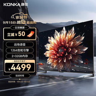 KONKA 康佳 85E8 液晶电视 85英寸 4K