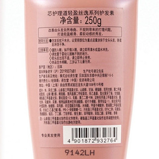SHISEIDO 资生堂 专业美发（SHISEIDO PROFESSIONAL）洗发水芯护理道轻盈丝逸丰盈蓬松仙女粉色人鱼瓶修护毛躁沙发洗发