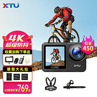 XTU 骁途 S3pro运动相机4K超清防抖防水 摩托车记录仪 自行车套餐