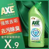 AXE 斧头 牌除菌洁厕液卫生间强力除垢亮净清香型厕所除臭洁厕灵实惠装