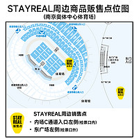 STAYREAL 五月天2023好好好想见到你演唱会官方周边荧光棒应援变色