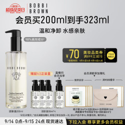 BOBBI BROWN 芭比波朗 清透舒盈洁肤油 200ml