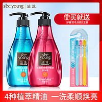 seeyoung 滋源 无硅油精油洗发水400ml*2+皓齿舒牙刷3支装