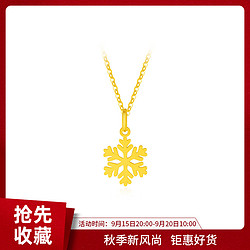 CHOW TAI FOOK 周大福 黄金雪花足金黄金吊坠项链EOF553