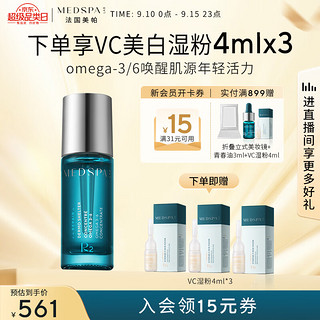 MedSPA 美帕 法国美帕焕颜青春油肌底精华油修护屏障油敷20ml