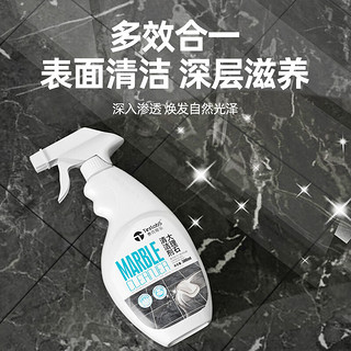 泰克斯乐（Texlabs）大理石清洁剂500ml 浴室瓷砖地板清洁剂石材台面去污除渍清洗剂地板翻新除垢剂