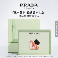 PRADA 普拉达 我本莫测女士浓香水 EDP 30ml