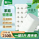yusen 雨森 新品可湿水5斤18卷卫生纸巾家用实惠装批发厕纸大卷5层加厚