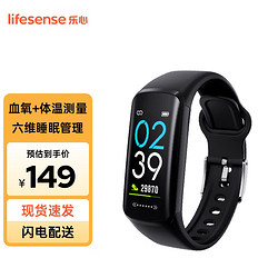 Lifesense 樂心 手環6S 血氧心率睡眠監測體溫測量智能手環運動手環多種運動模式送男友送女友七夕禮物