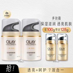 OLAY 玉兰油 多效修护霜 50g*2