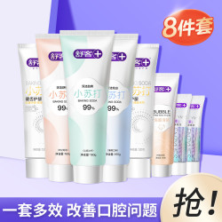 Saky 舒客 小苏打清新亮白8件套酵素牙膏成人825g家庭装