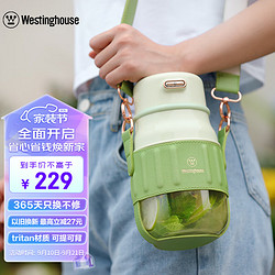 Westinghouse 西屋电气 西屋（Westinghouse）便携榨汁机无线电动榨汁桶充电果汁杯随行杯户外小胖吨杯 WSX800A