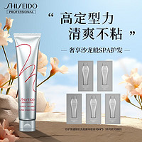 SHISEIDO 资生堂 专业美发（SHISEIDO PROFESSIONAL）强定型力发泥70g短发高力定型中短发造型轻盈丰盈发蜡进口日本 造型强定型力发泥