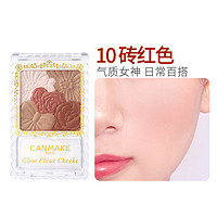 CANMAKE 井田 腮红修容粉多色晒红胭脂砖红色 10 花漾瑰丽